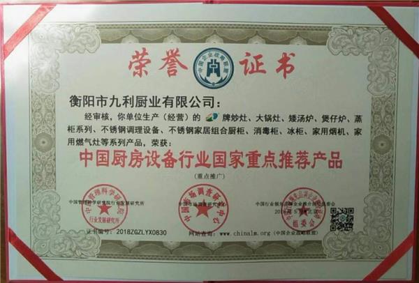 敢創(chuàng)新勇探索 衡陽市九利廚業(yè)深耕日用雜品領(lǐng)域的突圍之道
